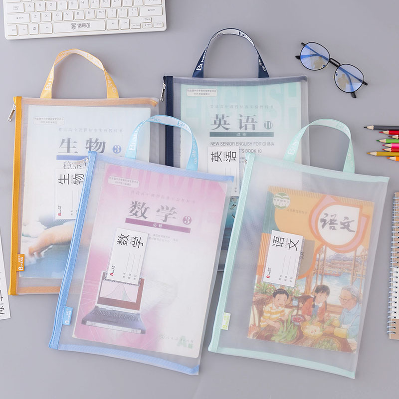 双层手提拉链纱网文件袋学科袋
