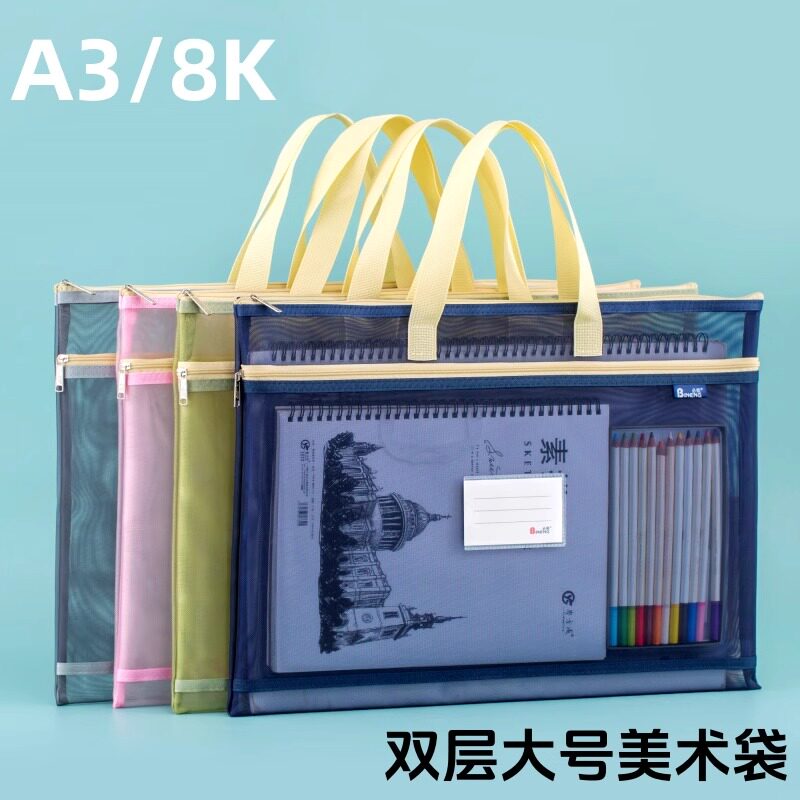 必能A3双层透明拉链大容量文件袋