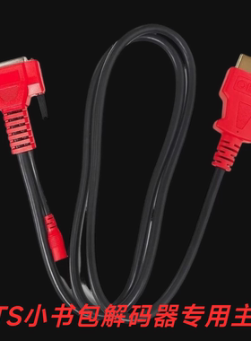 适用DTS连接线柴油诊断仪DTS小书包连接线金属OBD接头数据线主线