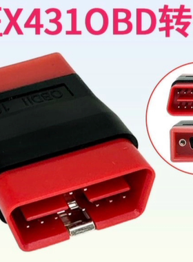 元征小红头X431PRO3S+3.0/5.0/PAD5/7转接头延长线OBD16E转15针