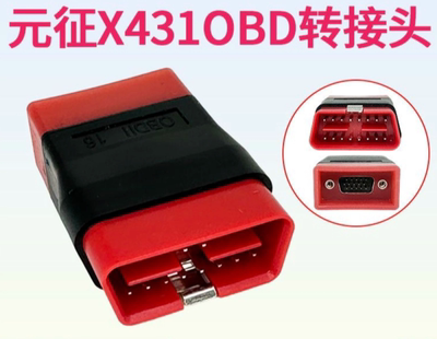 元征小红头X431PRO3S+3.0/5.0/PAD5/7转接头延长线OBD16E转15针