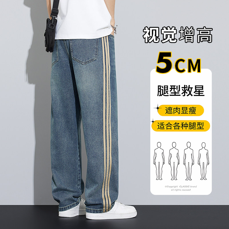 复古怀旧牛仔裤男士夏季季百搭潮流直筒裤春天侧边条纹休闲裤P58,男装休闲裤,星座410-6（原星座1304-1）