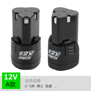 龙韵手电钻电池16.8V25v充电手转家用电动螺丝刀12v锂电钻充电器