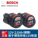 bosch博世手电钻电池博士12v锂电电池充电器原装 博世手电手钻配件