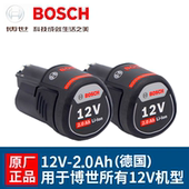 bosch博世手电钻电池博士12v锂电电池充电器原装 博世手电手钻配件