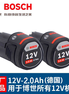 bosch博世手电钻电池博士12v锂电电池充电器原装博世手电手钻配件