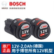 bosch博世手电钻电池博士12v锂电电池充电器原装 博世手电手钻配件