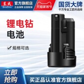 东成MJZ1201手电钻电池原装 充电手钻锂电池充电器1601东成电池