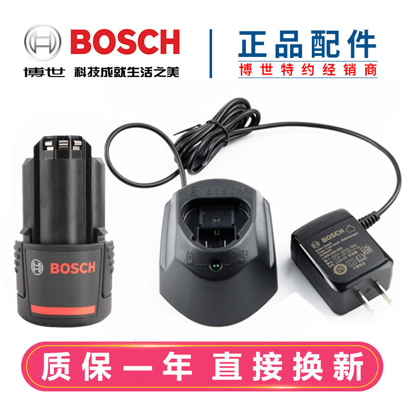 bosch博世电动工具电池博士12v锂电电池充电器博世手电手钻配件-封面