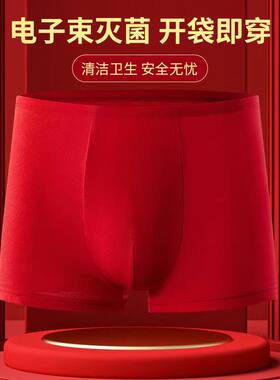 结婚本命年男女式套装泰美好新品