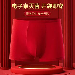 本命年一次性平角内裤男女式大红色套装结婚礼套装大码纯棉独立装