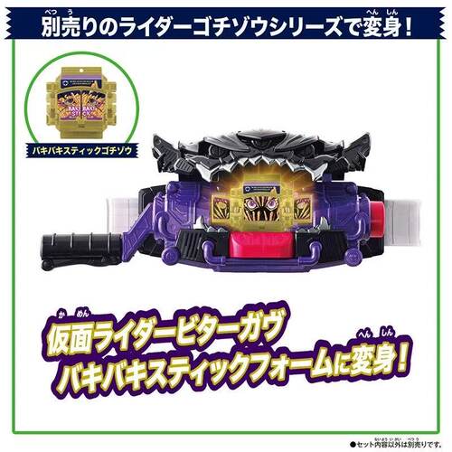 万代 DX 假面骑士黑暗加布GAVV驱动器 变身腰带 苦涩软糖饱藏玩具