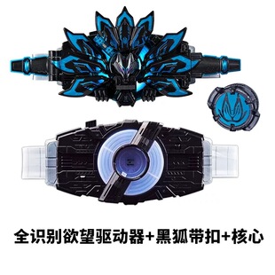 假面骑士极狐GEATS DX黑狐MK9推进器带扣欲望驱动器变身腰带 玩具