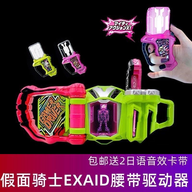 假面骑士Exaid EX艾克赛德极狐创骑帝骑DX玩家变身腰带驱动器玩具,模玩/动漫/周边/娃圈三坑/桌游,假面骑士专区,淘宝优惠券,粉丝福利购,淘宝优惠卷