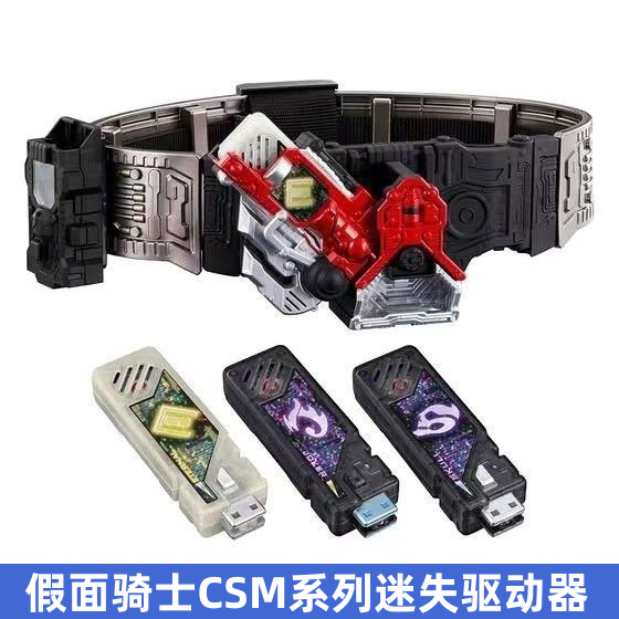 假面骑士 CSM迷失变身腰带W驱动器 獠牙小恐龙极限鹰记忆体 玩具,模玩/动漫/周边/娃圈三坑/桌游,假面骑士专区,淘宝优惠券,粉丝福利购,淘宝优惠卷