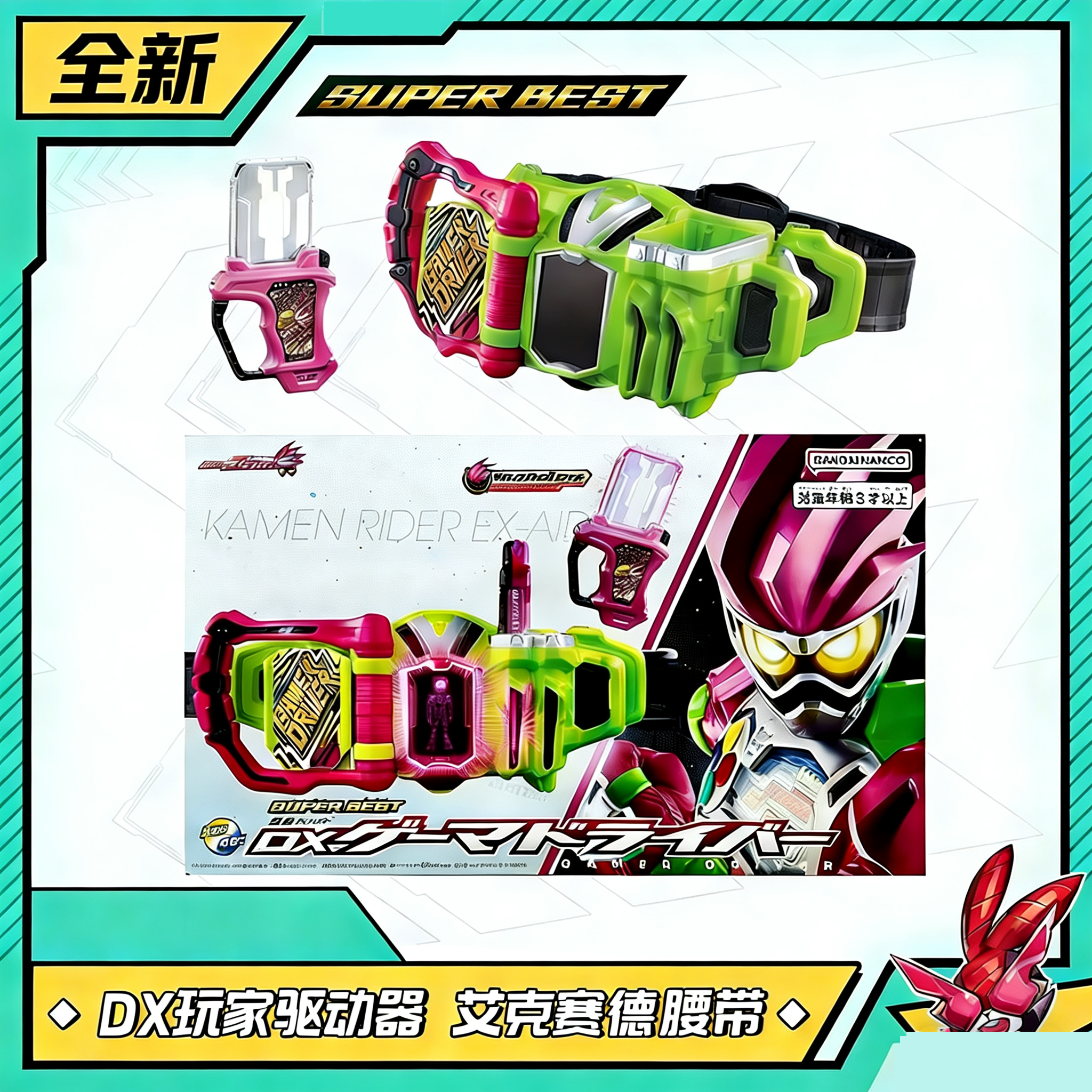 万代 假面骑士极狐 DX玩家驱动器 EXAID艾克赛德变身腰带再版玩具