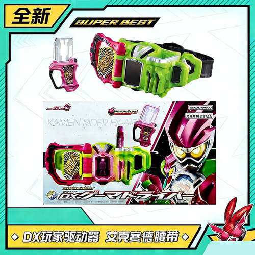 万代 假面骑士极狐 DX玩家驱动器 EXAID艾克赛德变身腰带再版玩具
