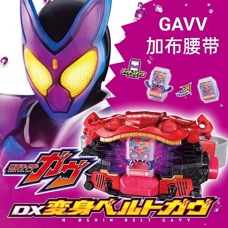 万代 DX 假面骑士加布 GAVV 变身器变身腰带饱藏套装软糖零食玩具