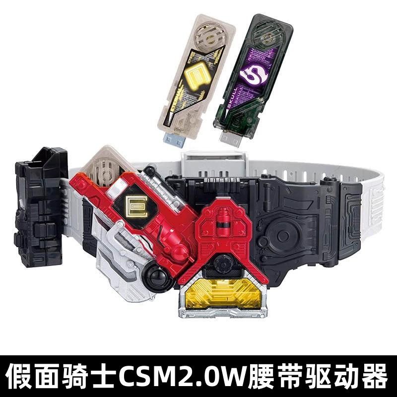 假面骑士CSM迷失变身腰带W驱动器 獠牙小恐龙极限鹰记忆体PB 玩具,模玩/动漫/周边/娃圈三坑/桌游,假面骑士专区,淘宝优惠券,粉丝福利购,淘宝优惠卷