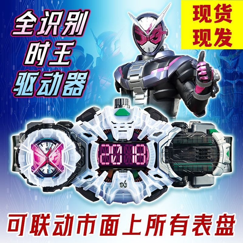 万代 DX 假面骑士极狐 ZIO 时王 时空欲望驱动器变身腰带套装玩具,模玩/动漫/周边/娃圈三坑/桌游,假面骑士专区,淘宝优惠券,粉丝福利购,淘宝优惠卷