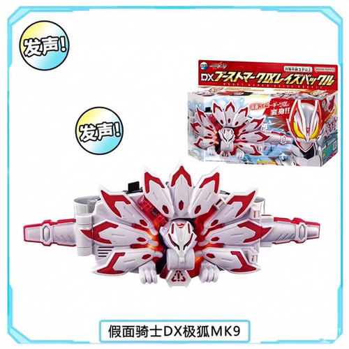 万代 假面骑士 GEATS 极狐 DX 推进器mk9带扣 驱动器变身腰带玩具
