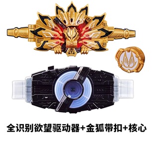 万代DX假面骑士GEATS极狐金色九尾狐MK9推进器驱动器变身腰带玩具