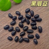 黑眉豆正宗东北白芯黑眉豆农家黑眉豆黑芸豆500g五谷杂粮特产干货
