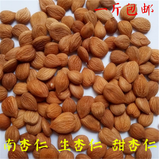 包邮 新货南杏仁原味甜杏仁生南杏仁带皮南北杏煲汤料中药材500g