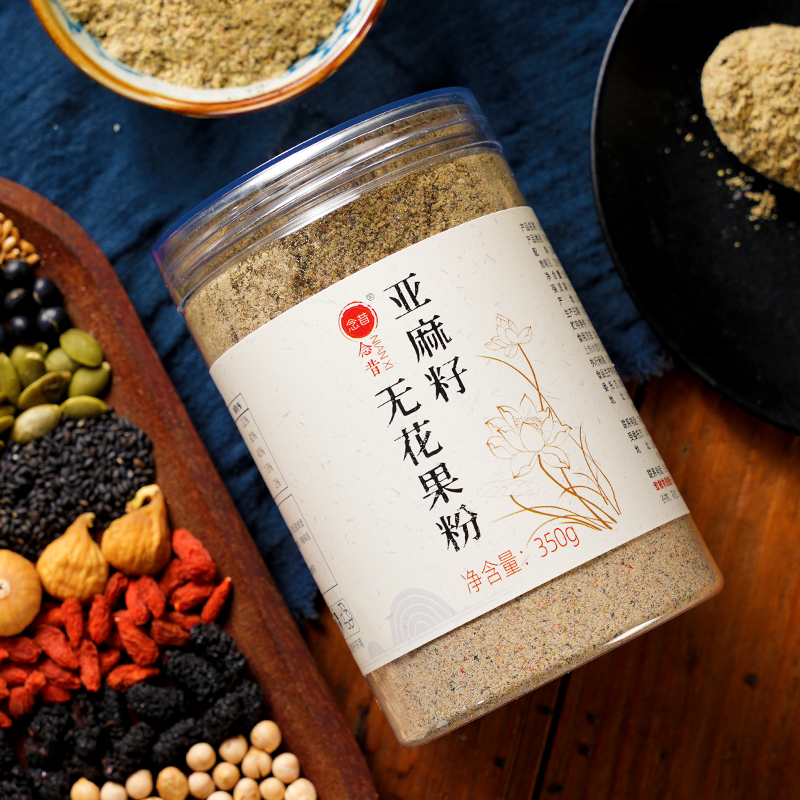 亚麻籽无花果粉代餐全枸杞桑葚无添加