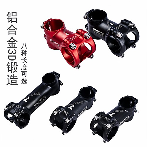 山地立管SHIKRA超轻龙头