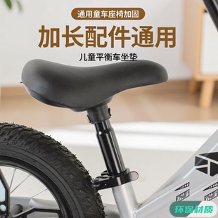 儿童平衡车坐垫车座鞍带杆加长配件包小孩滑步车通用坐包童车座椅