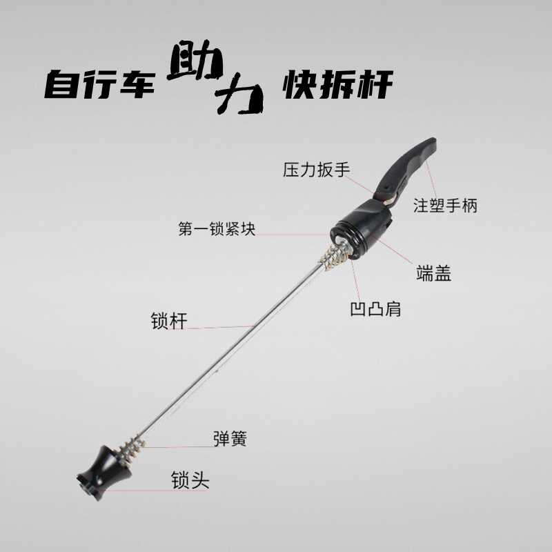 山地自行车助力快拆杆通用机械轴杆花鼓快拆轴公路车自行车快拆轴