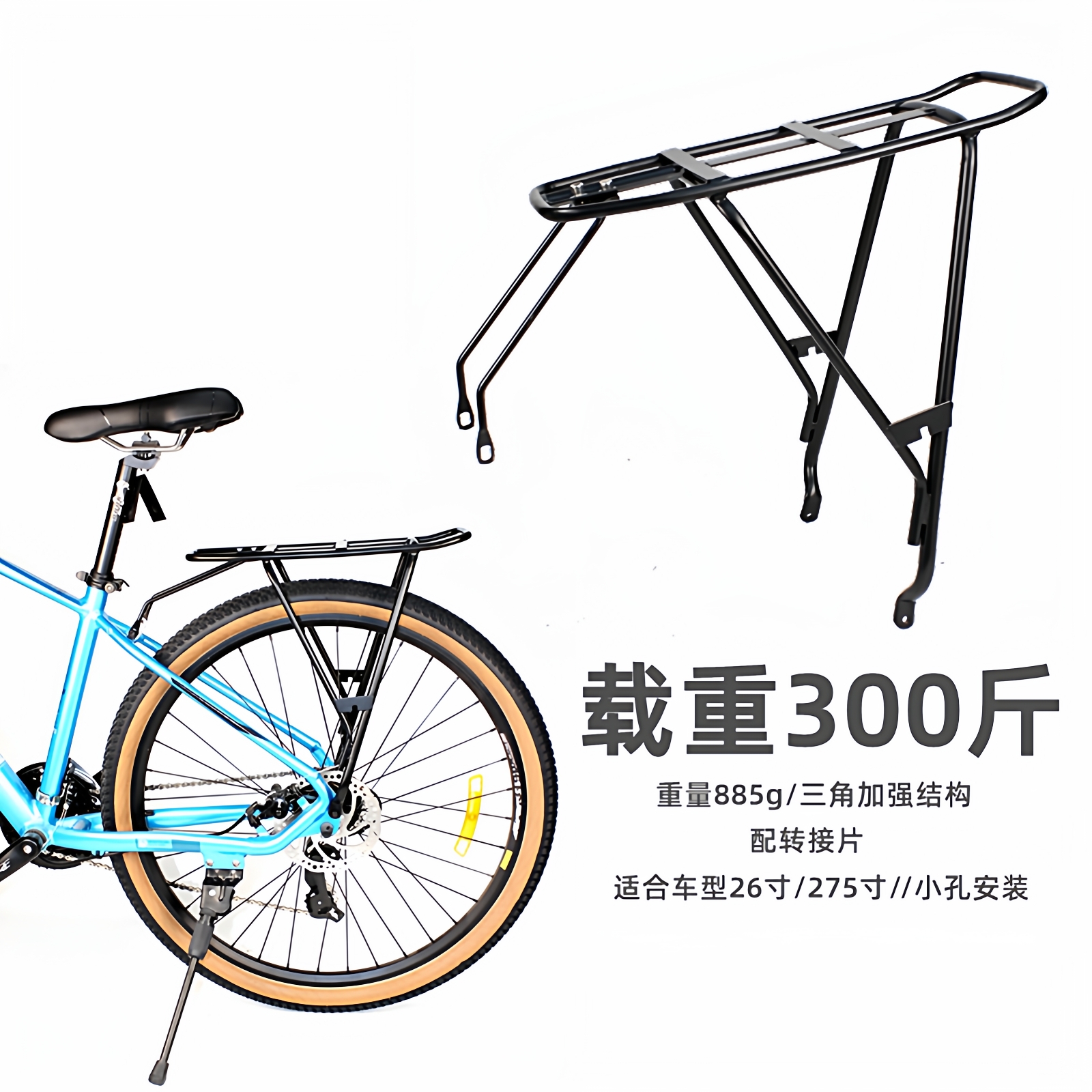 超轻后货架后座架可载人