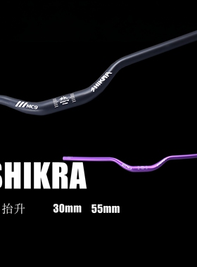 土坡车把shikra自行车车把山地车燕把铝合金把横780mm狙击手燕把