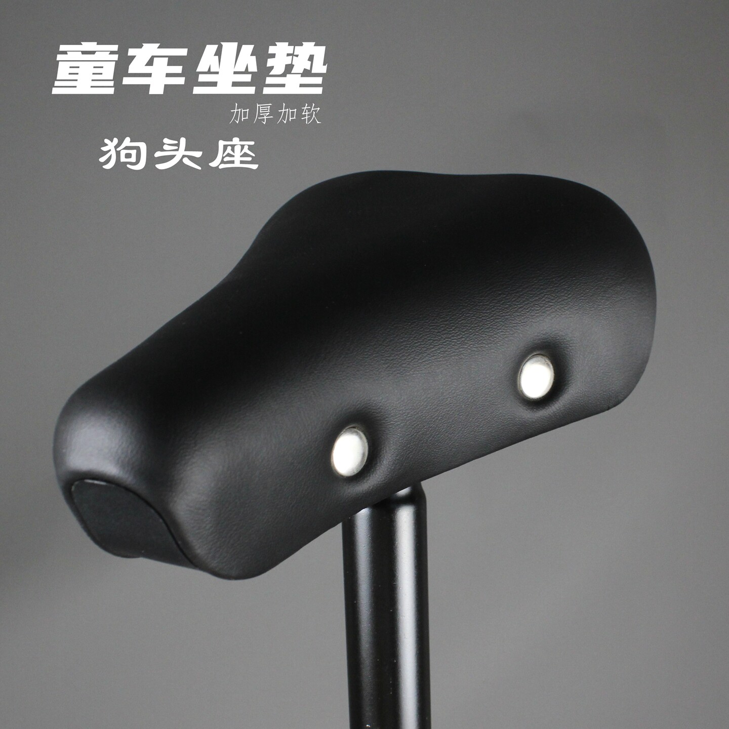 儿童平衡车坐垫座鞍带杆加长配件加厚超软滑步车通用坐包童车座椅