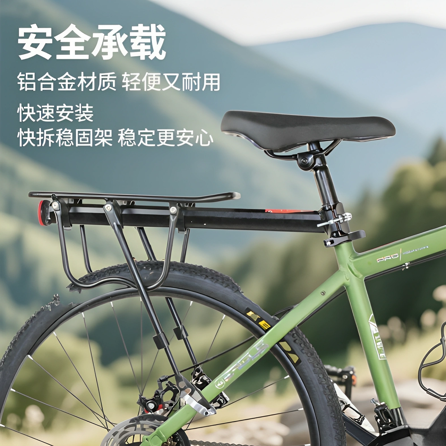 山地车后座架铝合金单车配件快拆碟刹后货架书包架尾架车载后车架