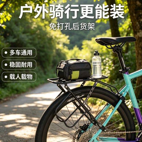 自行车后货架免打孔安装载重尾架