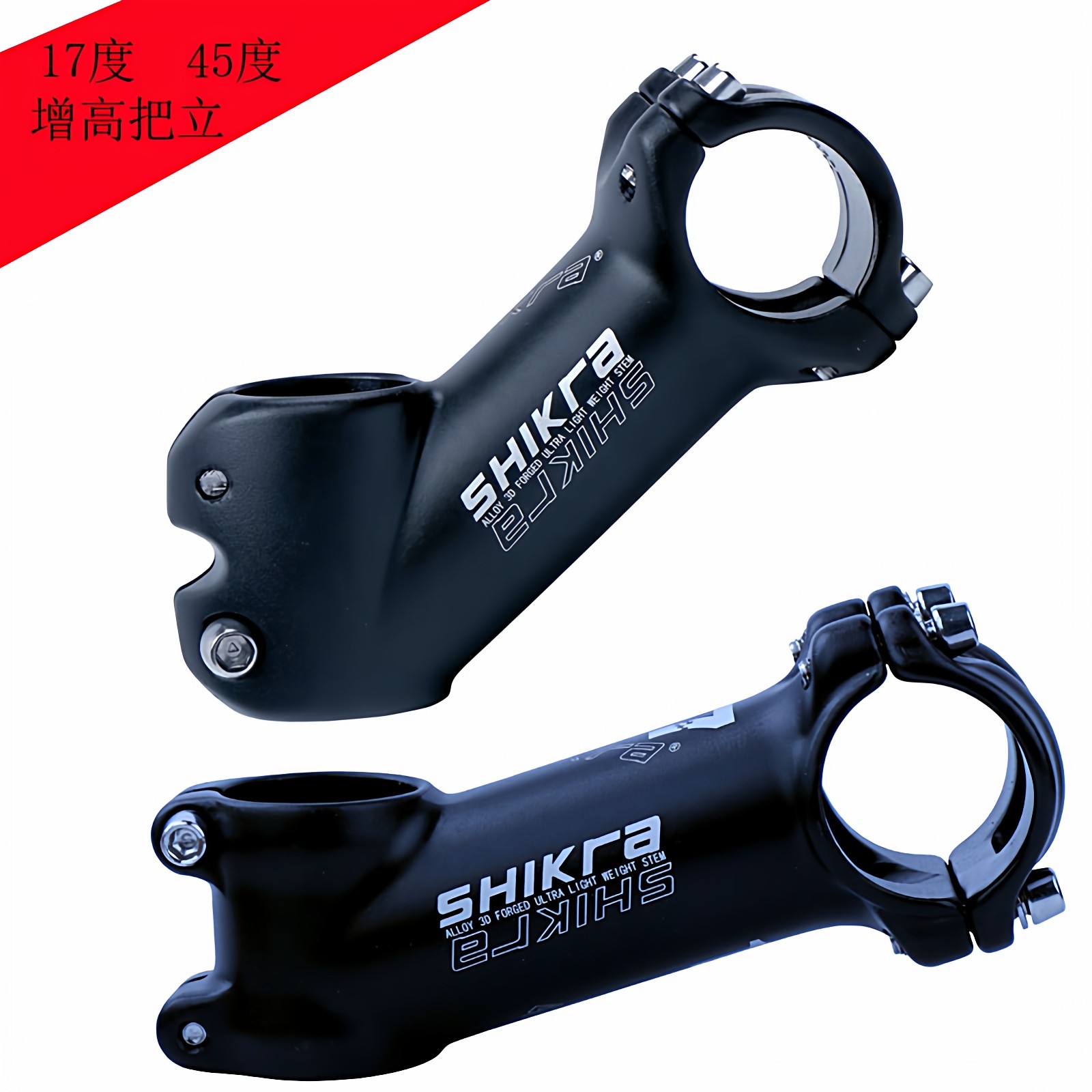 山地车45度增高把立自行车17度正负角度把立管公路31.8mm改装配件