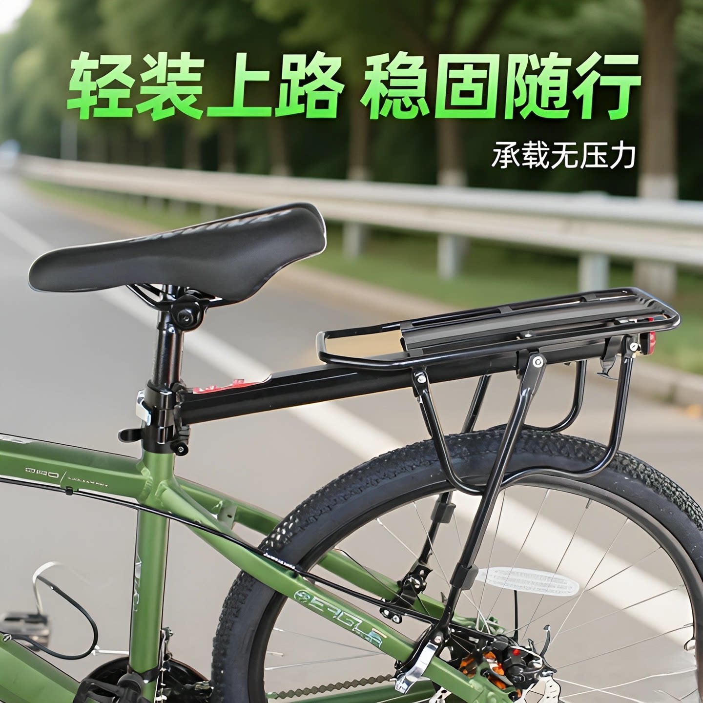 山地车后座架铝合金单车配件快拆碟刹后货架书包架尾架车载后车架