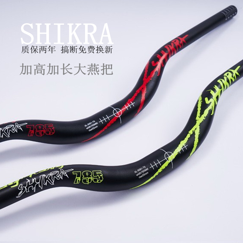 shikra燕把铝合金410g抬升55mm