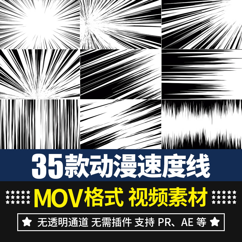 pr/ae视频素材黑白卡通动漫速度线冲击线条氛围背景特效循环动画