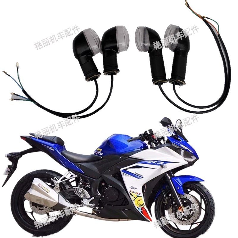 公路赛雅马哈R3摩托车方向转弯灯配件350水冷跑车LED转向灯刹车灯在类目 摩托车/装备/配件, 摩托车配件, 摩托车车灯中 - 来自Buy2taobao.com提供专业的淘宝代购服务