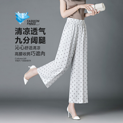 啄木鸟夏季妈妈波点九分直筒裤大码小个子中年人冰丝花色阔腿裤