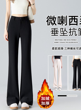 啄木鸟黑色西装微喇裤女新款秋冬高腰显瘦气质喇叭裤百搭加绒女裤