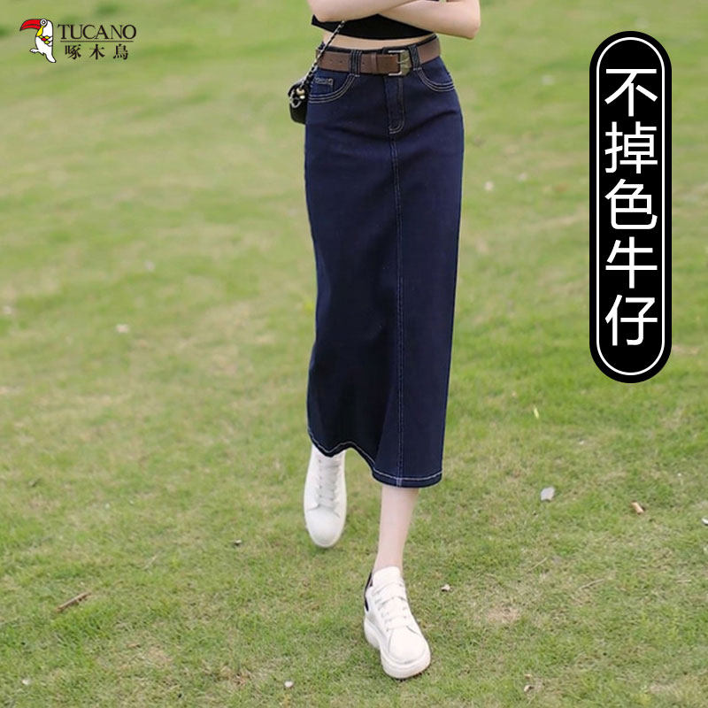 啄木鸟休闲复古牛仔半身裙女春夏新款高腰包臀裙开叉一步裙子长款
