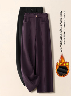 啄木鸟紫色毛呢阔腿裤女秋冬季显瘦今年流行呢子软糯加绒直筒裤