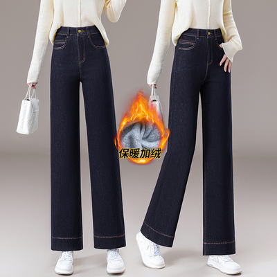 啄木鸟植绒阔腿牛仔裤秋冬季加绒高腰女裤显瘦直筒妈妈长裤