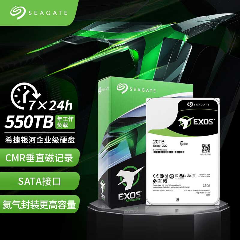 希捷20TB企业级硬盘SATA