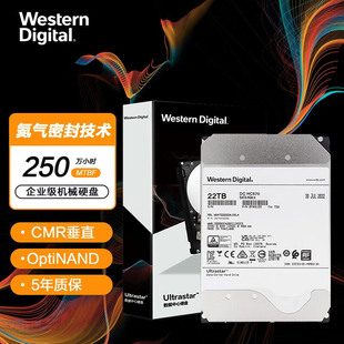 22TB 西部数据 企业级氦气硬盘3.5英寸 SATA接口 WUH722222ALE6L4