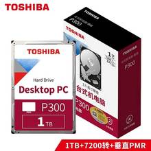 东芝(TOSHIBA) P300系列台式机械硬盘 3.5英寸 SATA接口